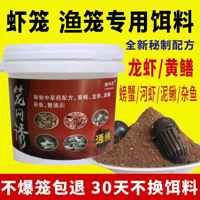 Huang Cai Cream Coal Lobster Co-bait Fishing Cage Cage Fishing Cage Drug River Shrimp Miscellaneous Drug