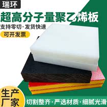 Ultra-high molecular weight polyethylene plate PE wear plate coal bin liner ceramic liner composite ceramic three-in-one liner