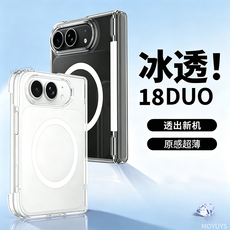 Suitable for Apple iPhone Duo Phone Case, Foldable Screen Protective Cover, Duo New Model, Magnetic, Bilateral Center Axis, Full Coverage, Anti-Drop, Ultra-Thin, High-Definition, Transparent, Simple Hard Case, Unisex, High-End Feel, Super Popular