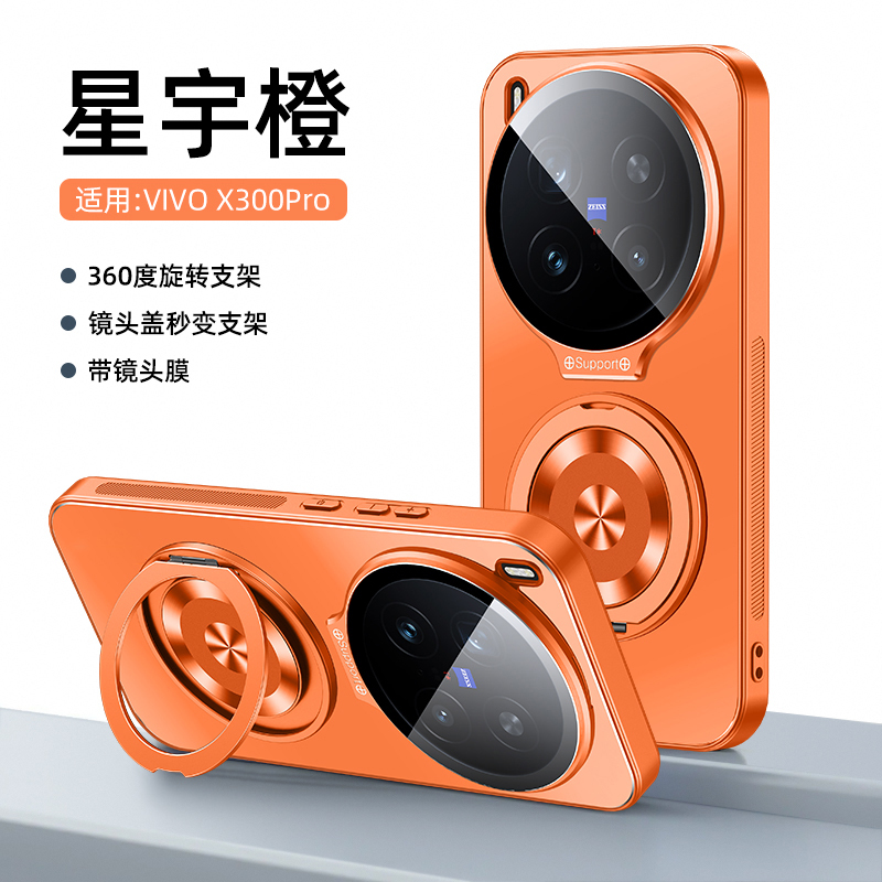 Suitable for Vivo X300Pro Phone Case, High-End Minimalist Matte Finish, X300Ultra Lens Invisible Stand, Full Protection Against Drops, X300S Super Popular, X200 Rotating Stand, Promini, Popular among Men and Women