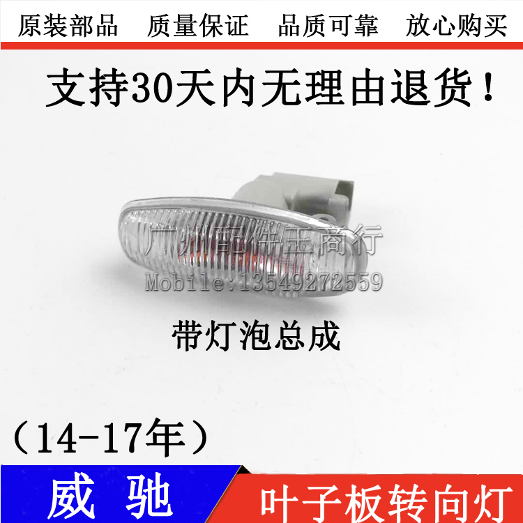 14 14 15 16 16 17 years Letter to dazzling Veggeot Enjoy Foliage Light Side Lamp Side Light Side Lamp Original Car Quality