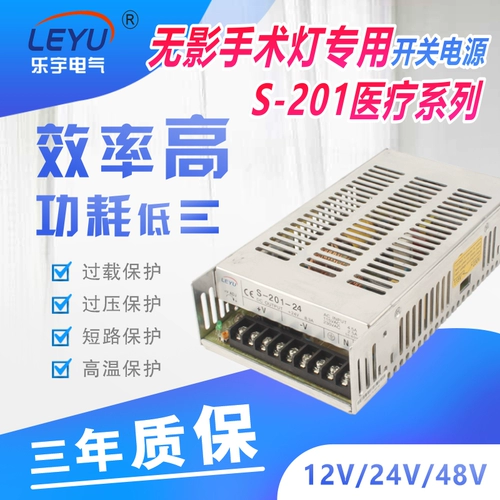 Теневая хирургия Light Medical Power S-201-24V Медицинское специальное переключательное энергопотребление DC 8.3A Сертификация EMC