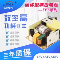 Mini PCB Nude Power Piews Substrate тип питания питания EPS-25/35/45/65W DC12/24V