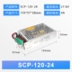 SCP-120W-24V
