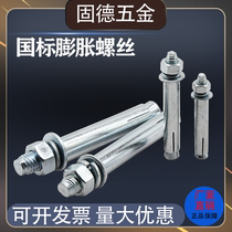 Expansion screw metal national standard expansion bolt pull explosion screw expansion tube explosion screw expansion tube expansion bolt
