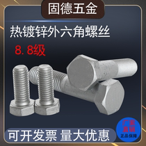GB5783 Hot-dip galvanized full tooth 8 grade 8 hot-dip galvanized outer hexagon screw GB5782 Half tooth single head carbon steel bolt
