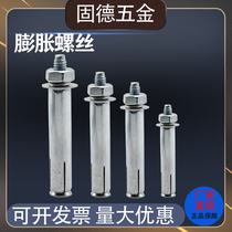 Galvanized expansion screw lengthened outer expansion bolt pull explosion screw expansion tube explosion screw inner expansion bolt