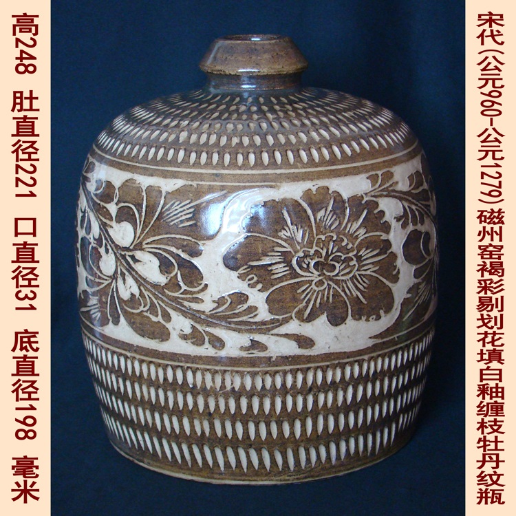 磁州窯 中国古美術 骨董 宋~元 鉄絵鉢※9 宋 磁州窯鉄絵鳳凰牡丹文壺（じしゅうようてつえほうおうぼたん