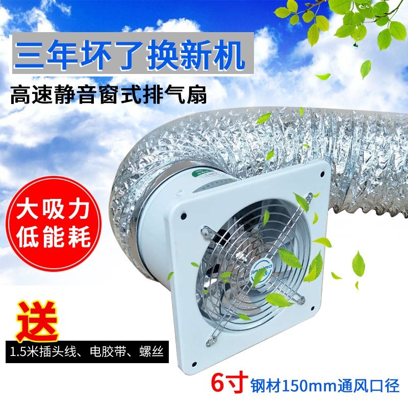 Window type smoking one-piece bath bully fan blade Small simple exhaust fan Flame retardant smoking bedroom pipe motor Ceiling type