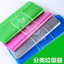 Environmental protection substitute belt different color classification garbage bag pull a few printed words