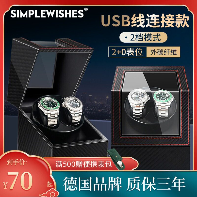 Mechanical watch Shake watch turntable Household automatic winding watch box Shake watch storage box Swing device