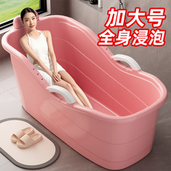 Super Thick Adult Bath Bucket Adult Full Body Extra Large Bathtub For Home Bath Bath Bucket Bathtub kids Tub