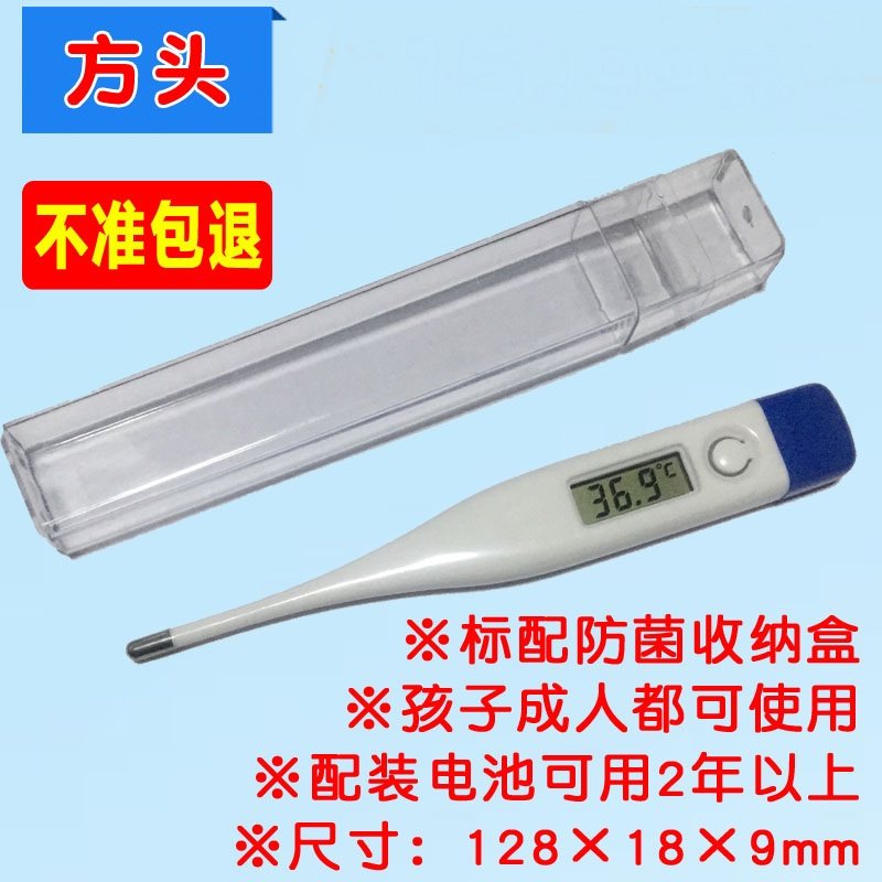 Home Electricity Body Thermometer Table Students Adult Children Beep Tips No Mercurial Fever Thermometry Axillary 