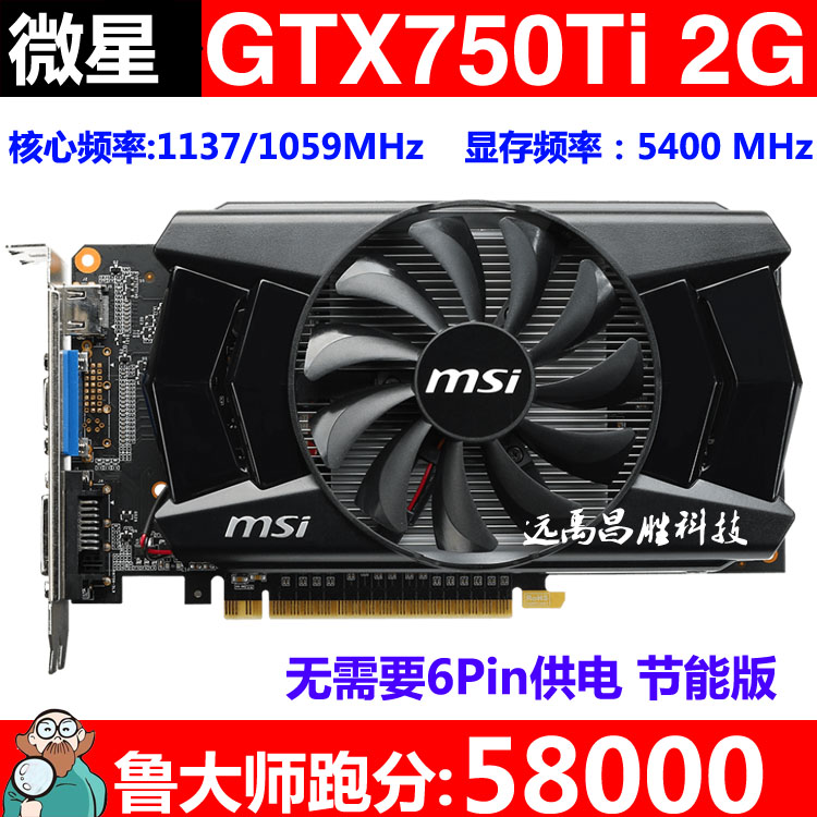 Second-hand MSI N750Ti 2GD5 game graphics card GTX750 desktop computer independent low power consumption energy saving version