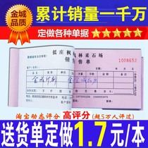 Delivery order custom document printing receipt two-two-three-four-part sales list printing delivery billing book