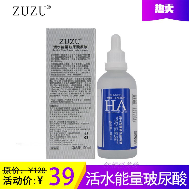 Zuzu axit hyaluronic gốc xác thực năng lượng nước hydrating mặt chất thu nhỏ lỗ chân lông CBB serum trắng da mặt