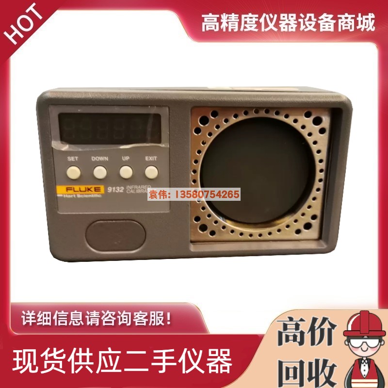 FLUKE 9132 4181 4180 9133 9173 9172 9171 precision infrared calibrator