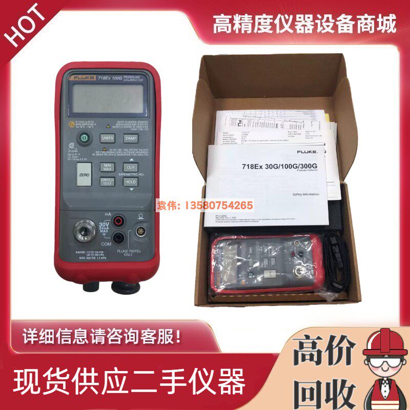 The Fluke 718EX 714705717719 754EL 753726725724 process calibrator