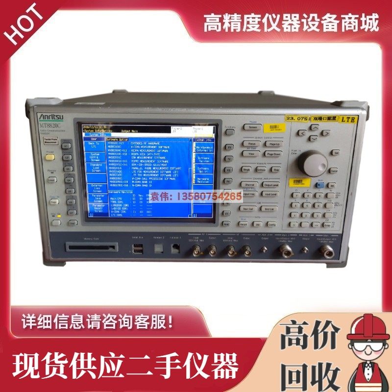 Japan Auritsu Anli MT8820C 8821C 8870A 8821C MT8860C MT8860C MT8852B Bluetooth tester