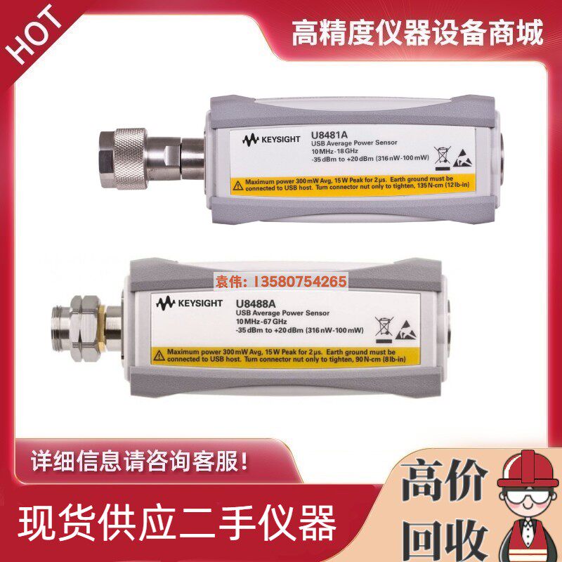 Anteren is the U8481A U8481A U8485A U8487A N8482A N8482A power sensor