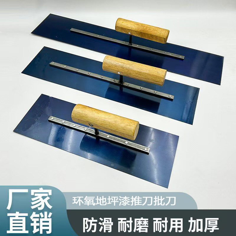 Epoxy floor paint tool lengthening push trowel spatula trowel scraping putty iron plate push knife mortar paint knife