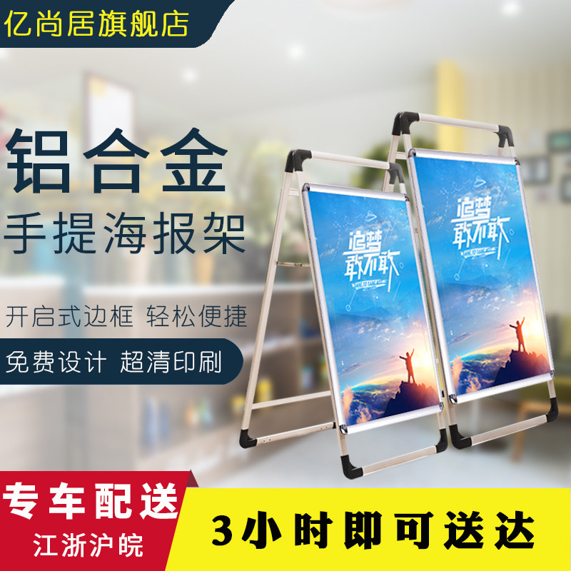Billboard poster stand display card KT board display stand aluminum alloy vertical floor-standing display board publicity portable bracket