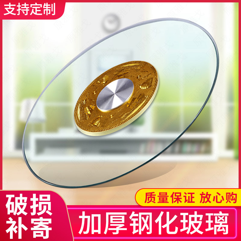 Hotel Dining Table Turntable Home Round Table Anti-Explosion Tempered Glass Rotary Table Turntable Base Round Table Dinner Swivel Table