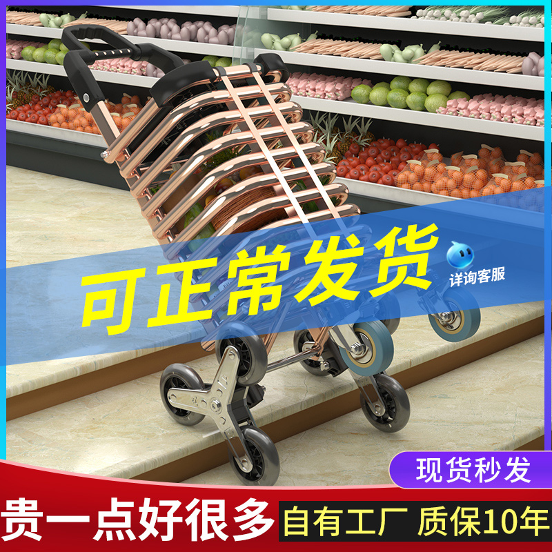 Portable shopping cart climbing home for the elderly Buy food a small pull car folding luggage cart small cart basket Trolley Basket