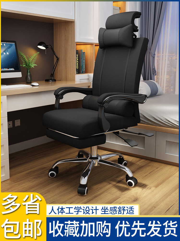 Boss chair Home computer chair Staff office conference room chair backrest can lie leisure gaming chair Business swivel chair