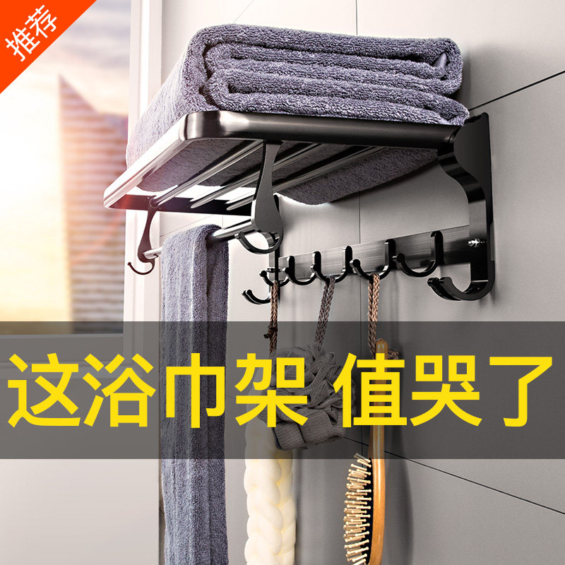 Towel-free Punched Makeup Room Bathroom rack Toilet Wall-mounted black bath towels Bathroom Shelve Perforated
