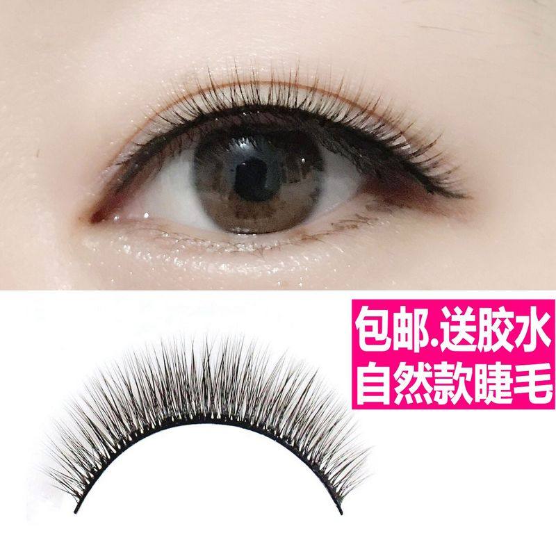 Net red 3D false eyelash women's supernatural nude makeup dense and realistic eyelash multilayer vegan cross emulation short