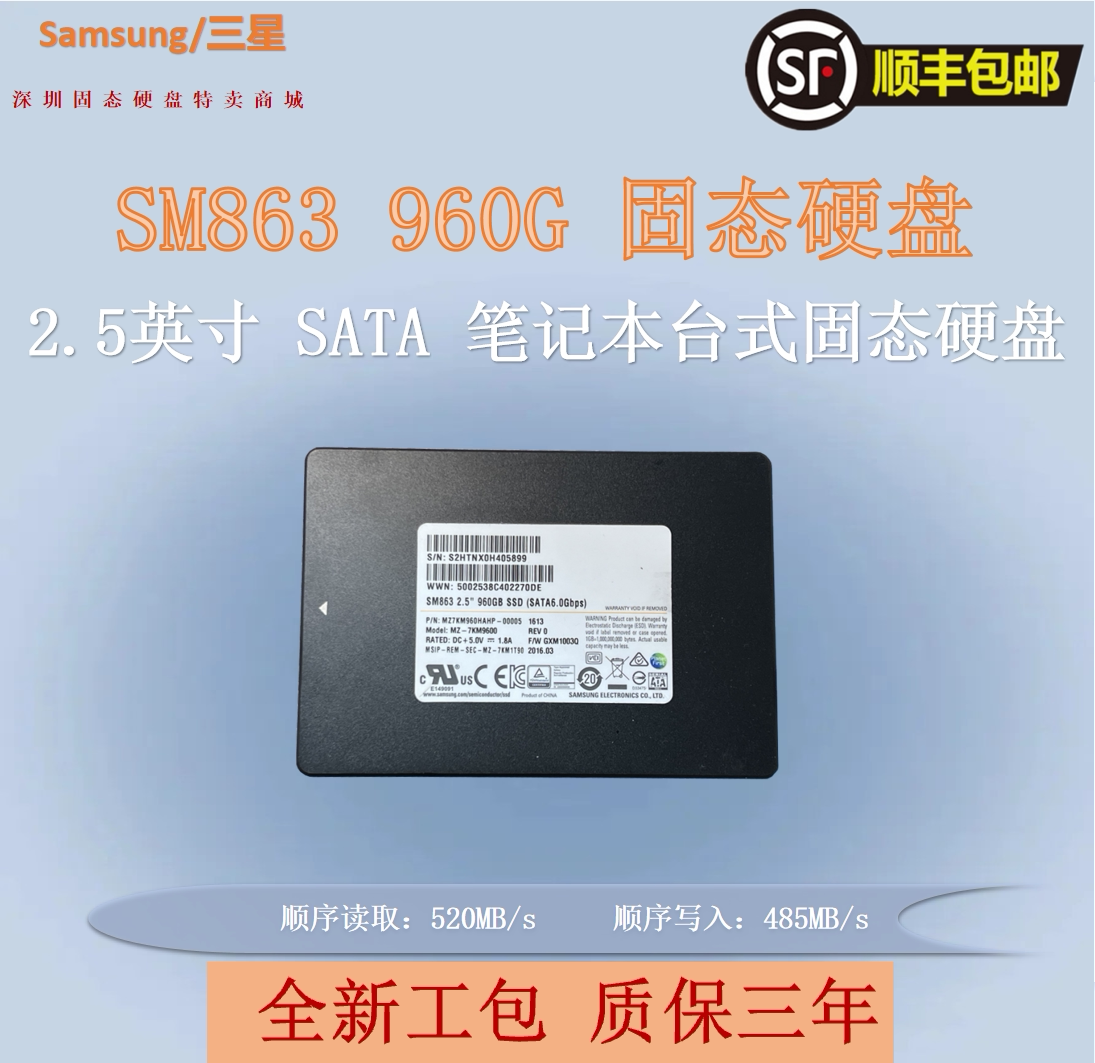 Samsung Samsung SM863 1 92T SATA3 0 MLCC granular desktop PCs Enterprise-class solid hard discs