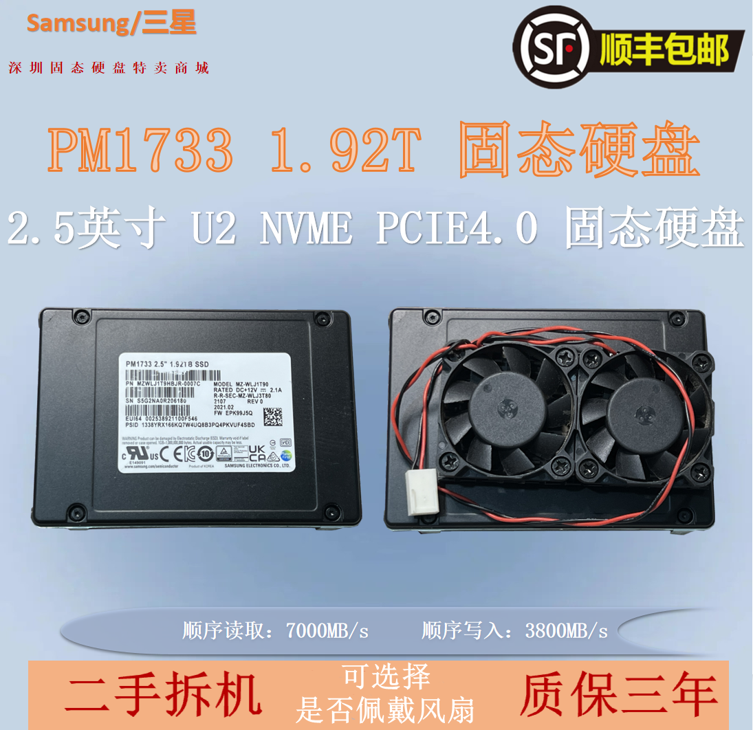 Samsung Samsung PM9A3 3 84T 1 92T U2 NVME PM1733 983 SSD Solid State Drive