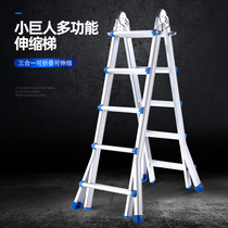 Little giant ladder Household folding telescopic thickened folding multi-function lifting aluminum alloy herringbone engineering ladder portable