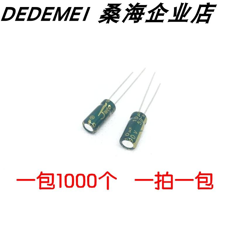 High-frequency low-resistance aluminum electrolytic capacitor 50V 10UF 5 x 11MM green gold JWCO Jiawei Cheng electrolytic capacitor
