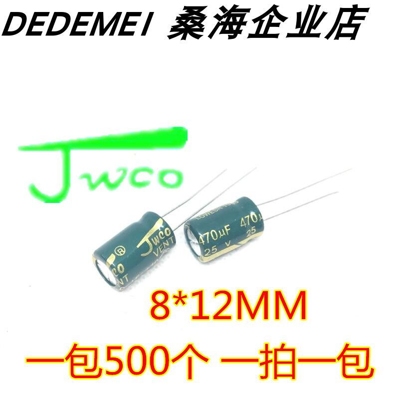 470uf 25v 8*12MM ultra-small volume JWCO Jiaweicheng high frequency low resistance green gold electrolytic capacitor