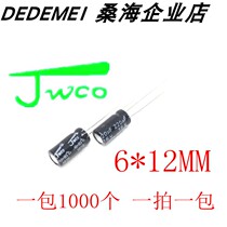 Aluminum electrolytic capacitor environmental protection direct plug-in 16V220UF 16VJWCO 6 3*126*12 Jia Weicheng