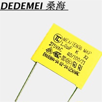 Safety capacitor X2 275VAC105 1UF X2 capacitance 105K275VAC P = 22 5MM pitch