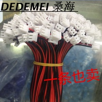 Wire book to make XH2 54MM-2P red black wire black red line flat cable terminal line 10CM30CM60CM22A