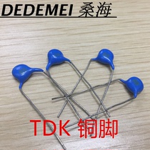 High pressure porcelain sheet capacitive blue 102 4KV 250 ~ AC 10MM feet from copper feet blue 400VAC