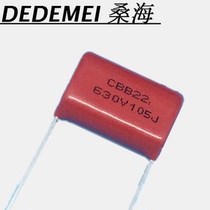 CBB22 metalized film capacitor 630v105J 1uf CBB capacitor 105 630V environmental protection