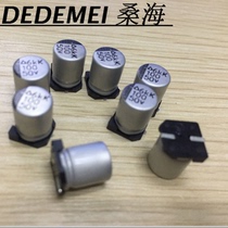 SMD electrolytic capacitor chip aluminum electrolytic capacitor 50V100UF6KK8*10 5 volume
