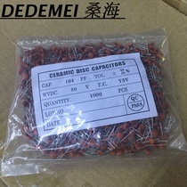 Porcelain capacitor ceramic capacitor porcelain capacitor soil color p-on 50v104 1p 2p 3p 5p 101 30 p102