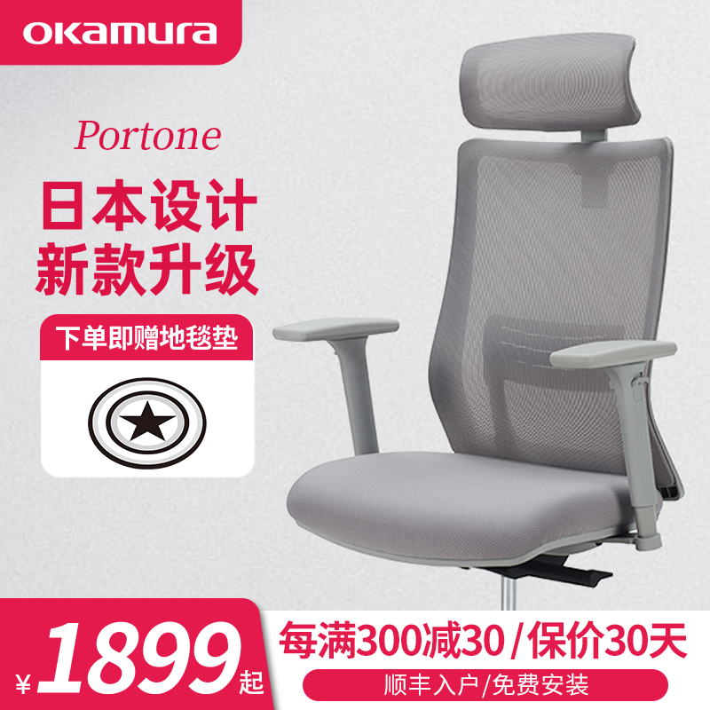 Japan Okura Learning Chair Middle School Middle School High School High School Office Chair Home Teen Chair Lift and Posture Chair