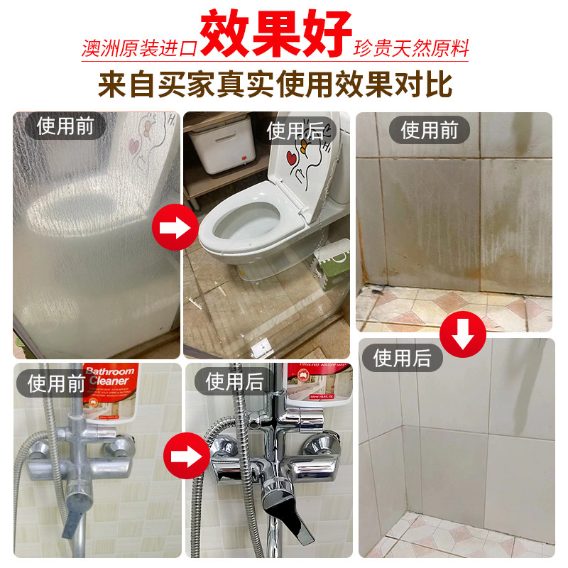 Bathroom Cleaner for Stubborn Glass Stains, Powerful Stain Remover for Bathroom Tiles, Shower Room Water Stain Remover