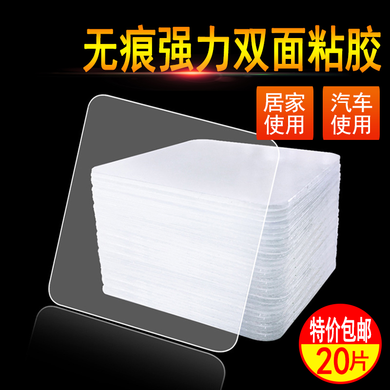 Double sided sticker powerful nail-free slip patch ground No-scratched magic Mighty Nano Stick Strong Adhesive Ground Mat No Marks