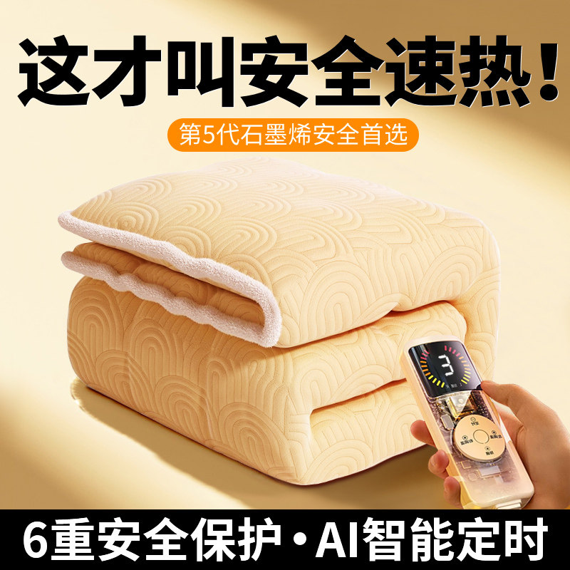 Safety preferred] 2023 new electric blanket single double electric bedding sub student dorm graphene flagship store-Taobao
