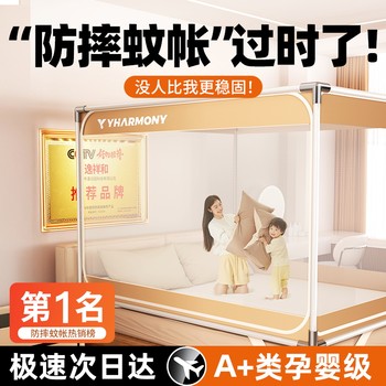 [Super Stable and Non-Shaking] Anti-Fall Mosquito Net for Home Bedroom 2025 New Model, No Installation Required, Prevents Children and Infants from Falling Out of Bed