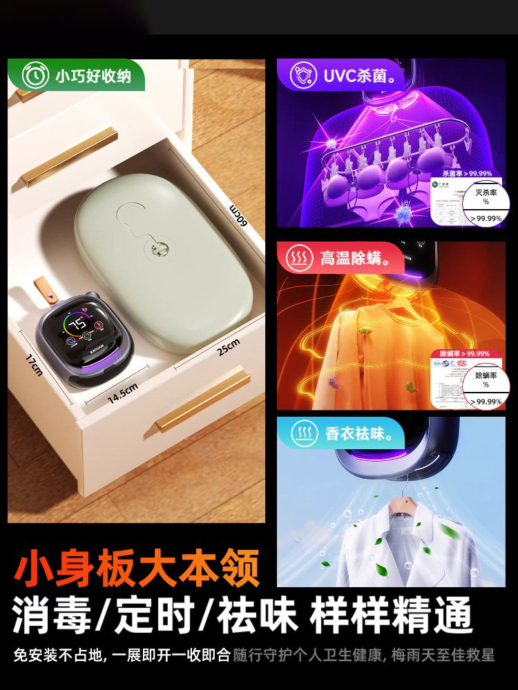 2026 New Model Portable Mini Clothes Dryer for Home Use, Travel, Dormitory, and Underwear Disinfection