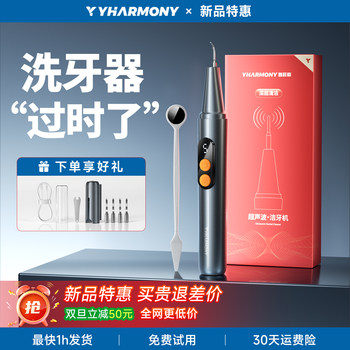 Ultrasonic Tooth Cleaner for Home Use, Cleans Teeth, Removes Stains, Cleans Teeth, Removes Tartar and Plaque, Portable Tooth Cleaner